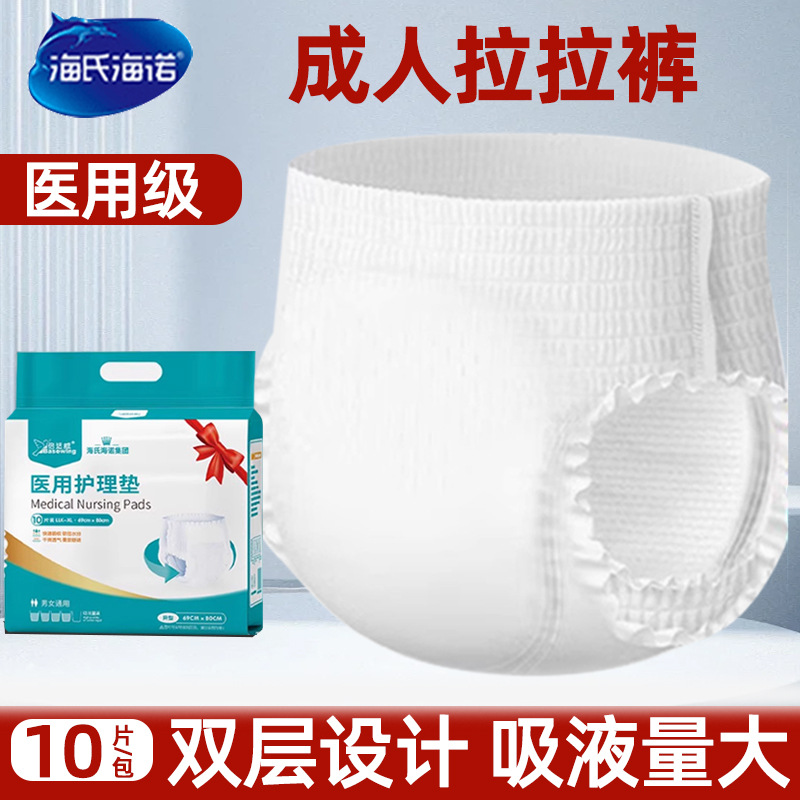 Одноразовые подгузники Hay's Heino для взрослых, медицинская пеленка для беременных и после родов