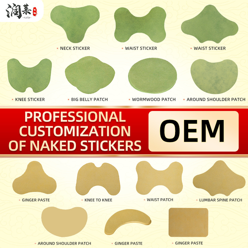 [Кросс-Граница] Оптовая упаковка пластины из полыни, горячий компресс, пластырь для колена, пластырь для шейного отдела позвоночника, пластырь для поясничного отдела, голый пластырь, производитель нетканого материала