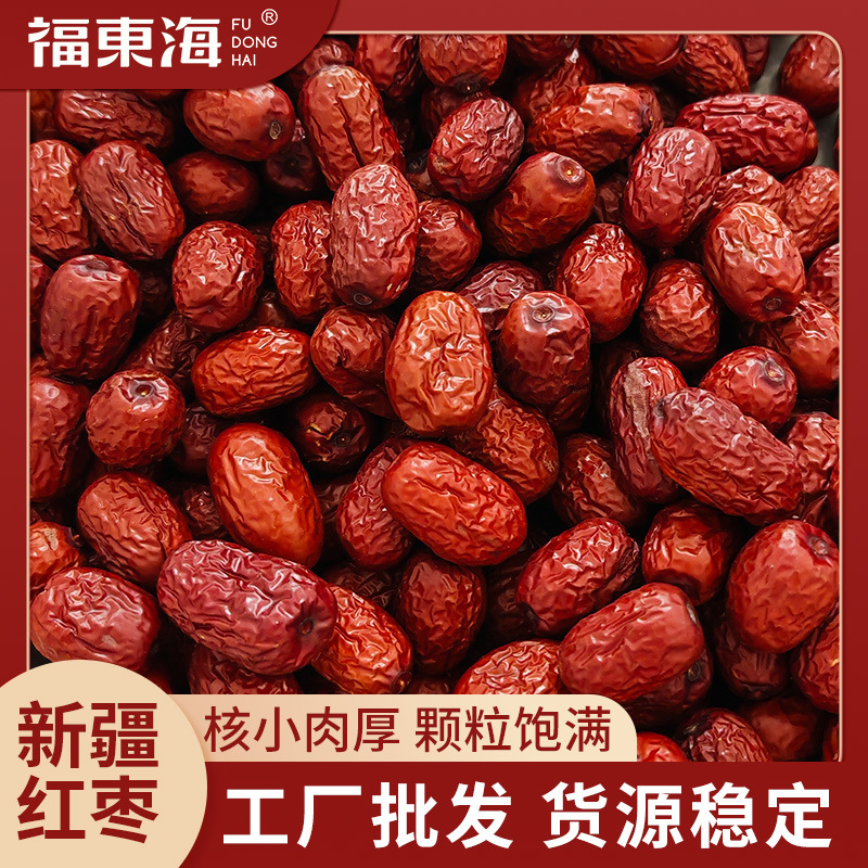 Оптовая продажа красных фиников Роучян из Синьцзяна, целая упаковка для супа и каши, готовые к употреблению после замачивания