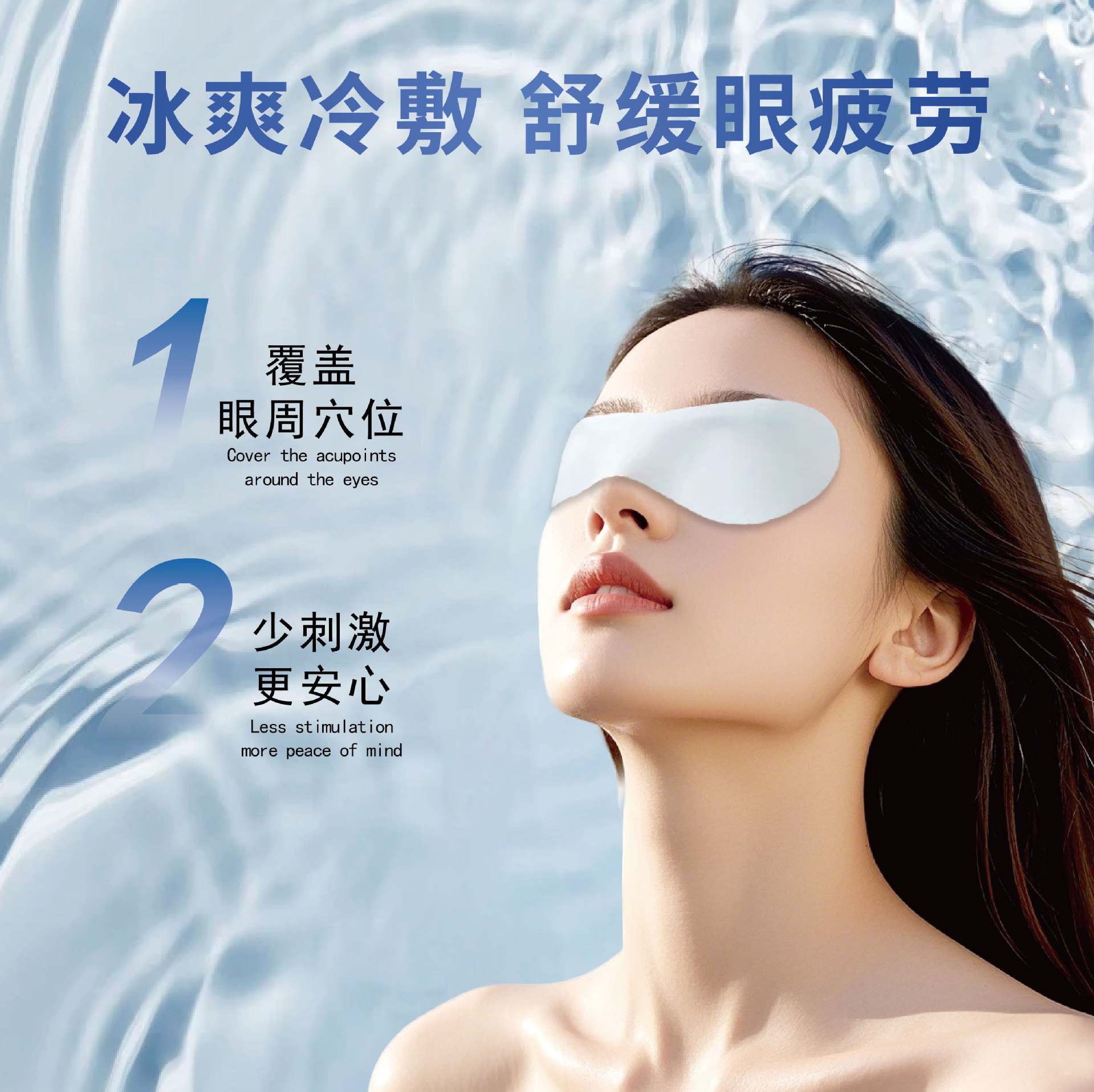 Two-Piece Ice Eye Mask, Eye Patch, Cool Sleep, Relieve Eye Fatigue, Ice Cool Mask, Cool Summer Eye Patch