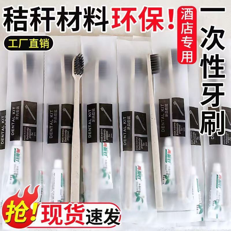 Одноразовая зубная щетка с мягкой щетиной в отдельной упаковке Набор для гостиниц и хостелов Два в одном