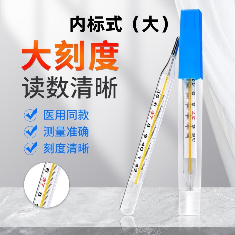 Corfu Medical Mercury Thermometer Measures Human Body Temperature with Large Scale Glass Baby Armpit Thermometer Probe Needle for Accurate Temperature Measurement
