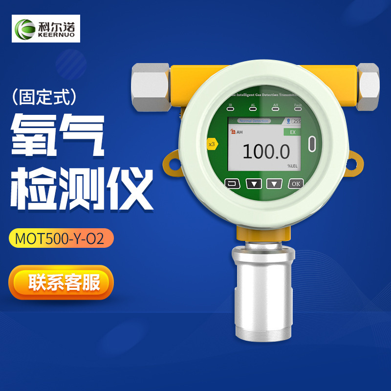 科尔诺 MOT500-Y-O2 Датчик кислорода Стационарный газоанализатор