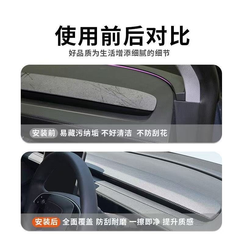 Suitable for Tesla's New Model Model 3 Central Control Instrument Panel Strip Interior Modification and Protection