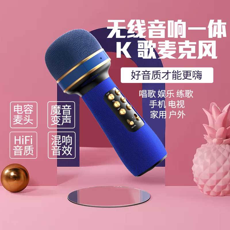 Microphone audio integrated microphone national karaoke mobile phone wireless bluetooth outdoor singing teacher children's handheld ktv