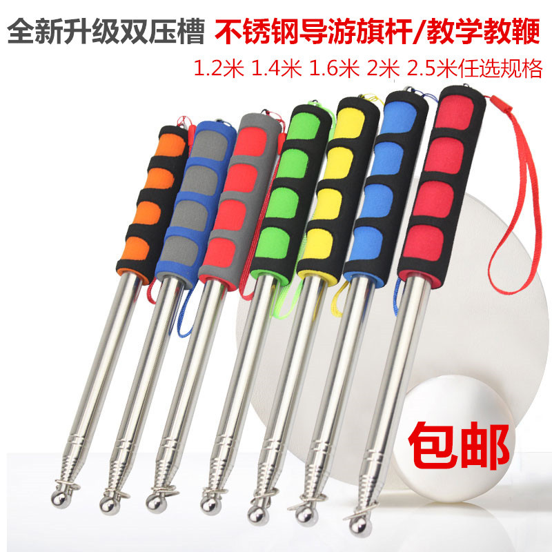 Флагшток для экскурсоводов, 1.2 метра, 1.6 метра, 2 метра, телескопическая указка из нержавеющей стали для обучения