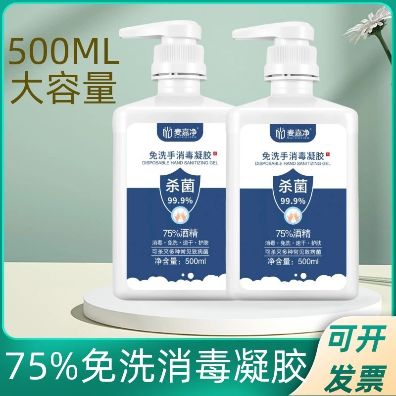 Гель для дезинфекции рук без мытья 500мл антисептик без спирта