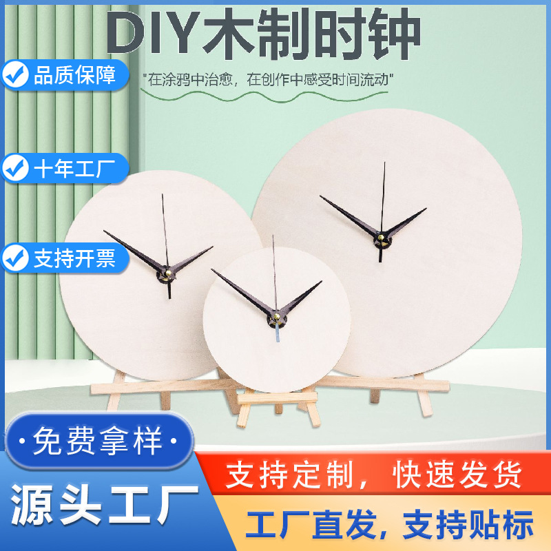 Пустые DIY циферблат декоративные настенные часы круглой формы деревянная доска флюидная живопись детский граффити ручная работа