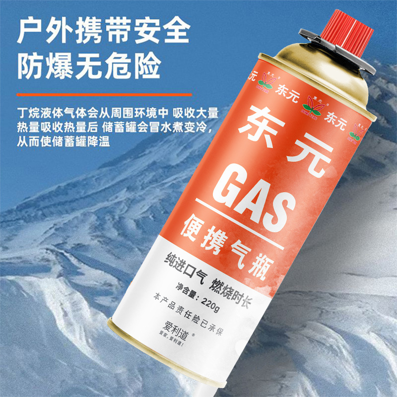 Dongyuan gold outdoor gas tank wholesale portable butane gas cylinder card furnace special 250g card furnace gas tank