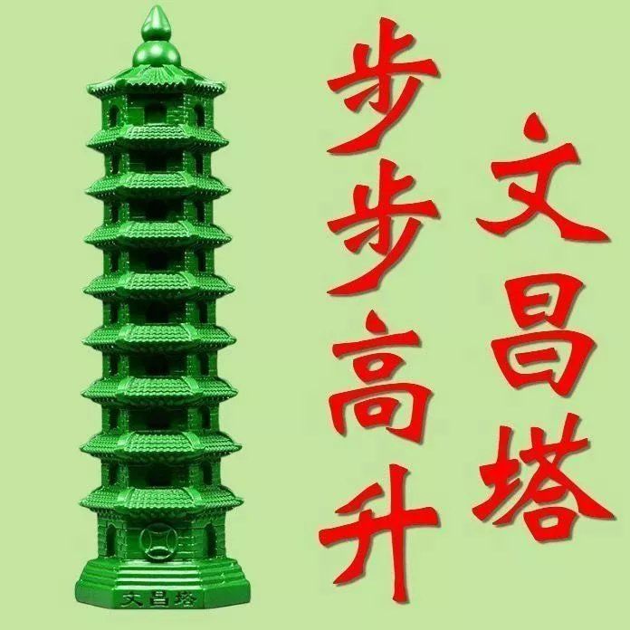 Зеленое дерево 13-уровневая башня Вэньчан декоративный подарок массивное дерево девятиуровневая башня Вэньчан домашнее офисное украшение