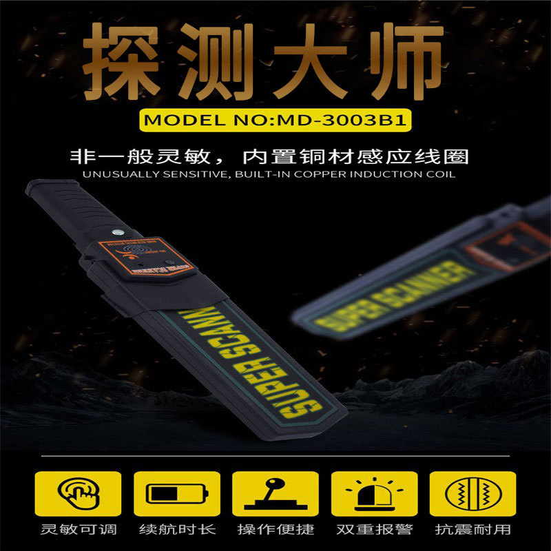 Handheld Metal Detector Examination Room Security Bar School Hospital Metal Detector MD-3003B1 High Sensitivity