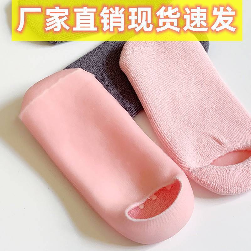 In stock wholesale gel foot mask foot mask socks female exfoliating exfoliating exfoliating silicone socks anti-cracking moisturizing foot cover