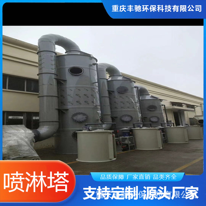 Fengchi Environmental Protection Tower Cyclone Dust Removal Filler Tower Anti-Corrosion Pp Spray Tower Acid and Alkali Resistant Corrosion Resistant Specifications