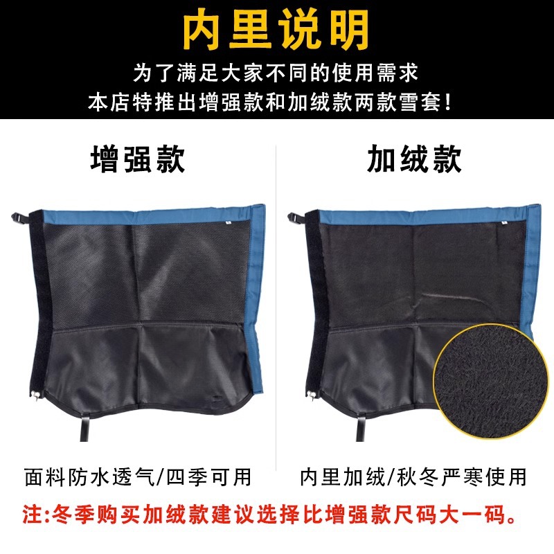 Snow Cover Outdoor Mountain Climbing and Hiking Desert Sand-proof Shoe Cover Men's Children's Ski Equipment Waterproof Leg Foot Cover Women