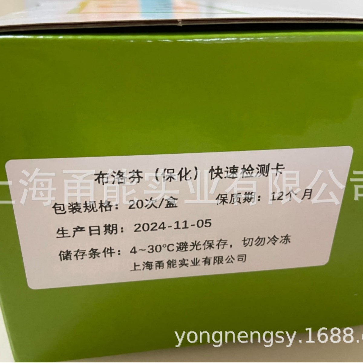 Fenoxyl Rapid Detection Kit (Colloidal Gold) Colloidal Gold Detection Card Food Safety Detection Card