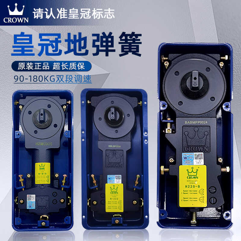 Настоящая пружина Crown H-220B для безрамных стеклянных и деревянных дверей, позиционирование