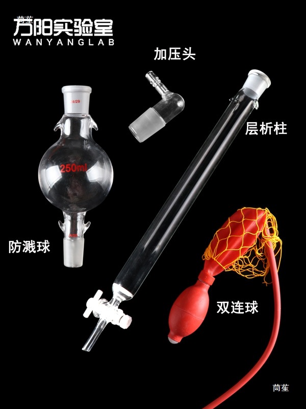 Wanyang Laboratory Glass Chromatography Column Complete Set of Magnesium Silicate Adsorption Column Macroporous Resin Chromatography Column Solvent Storage Ball