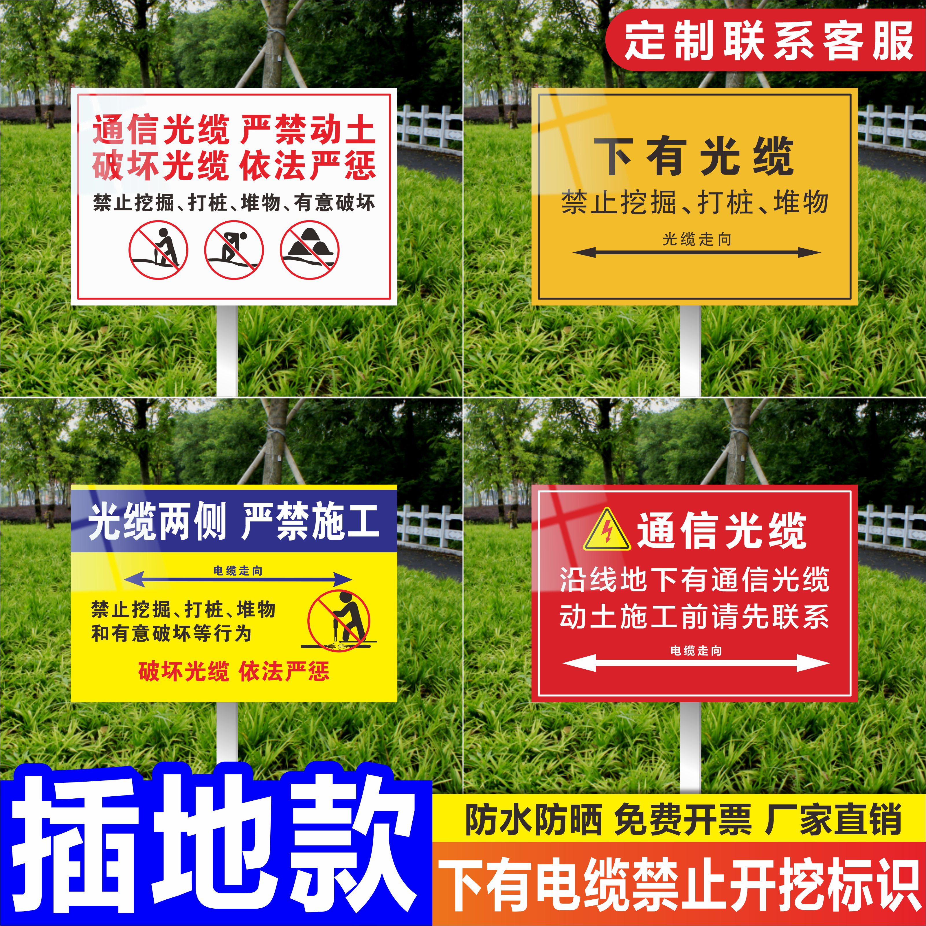 Знак предупреждения волоконно-оптической связи подземной связи, стоячий знак, строго запрещено копать, знак направления для волоконно-оптического кабеля
