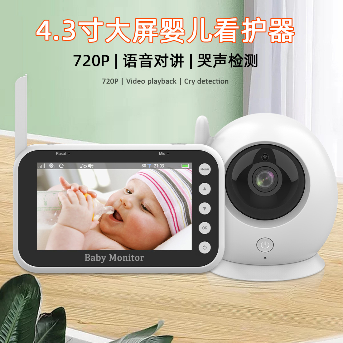 in stock wholesale 720P HD 4.3 inch 2.4G wireless crying reminder baby monitor baby monitor