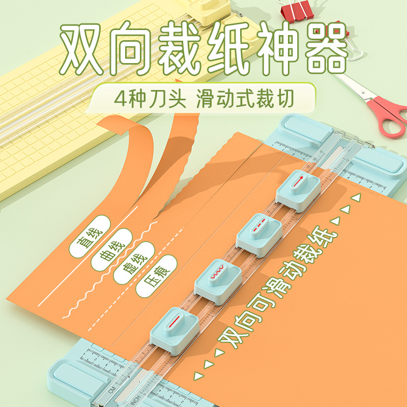 Четырехвостый резак для бумаги, маленький артефакт для резки бумаги