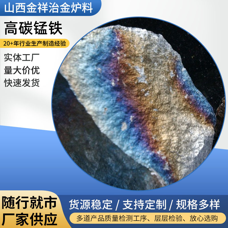 Кастомизированный марганцево-железный сплав, сырьё для литья с высоким содержанием углерода, стандартный блок, натуральный блок, обработка литья