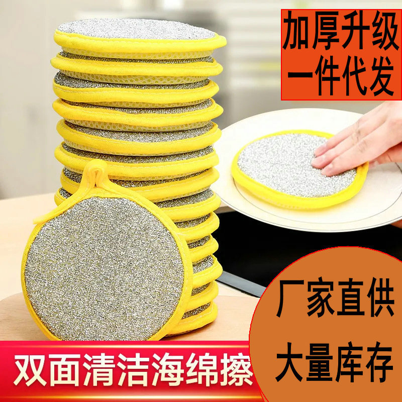 Губка для посуды Yuanbao, двусторонняя, круглая, полотенце для посуды, чистящее, абсорбирующее