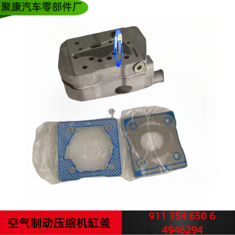 Подходит для головки цилиндра воздушного компрессора Cummins ISB QSB 4946 294 911 154 650 6
