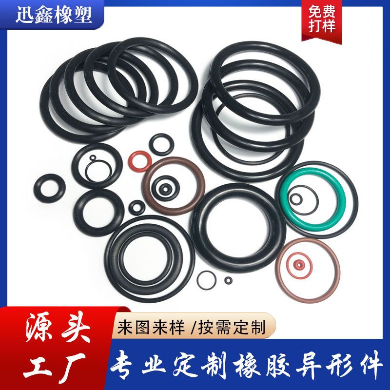 Резиновое уплотнительное кольцо O-ring для механических подшипников, стойкое к давлению, из NBR нитриловой резины, водонепроницаемое, маслоустойчивое