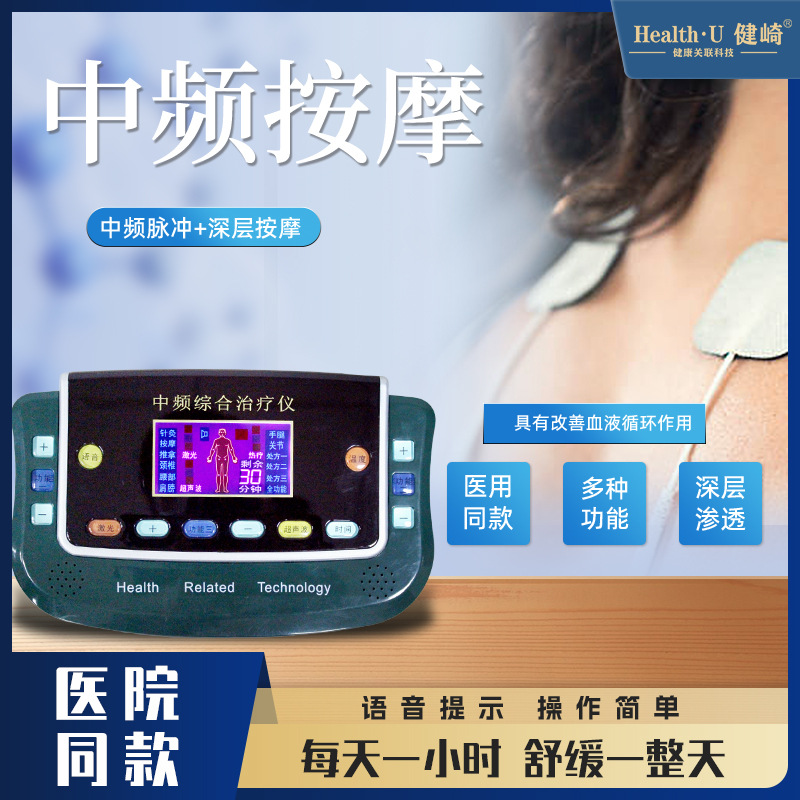 Многофункциональный массажный терапевтический прибор с электронным средним диапазоном для всего тела, домашний электролечебный массажер, пульсовой прибор для терапии среднего диапазона