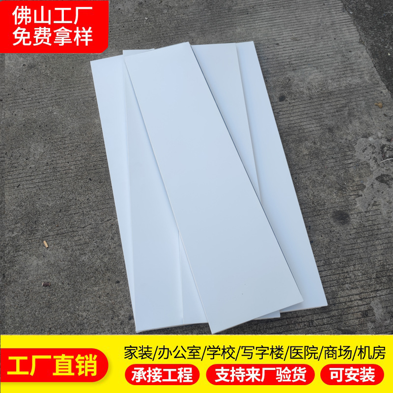 300X1200 Straight Edge Aluminum Gusset Plate Integrated Ceiling Hospital School Office Ceiling Material Self-Installation Complete Set of Accessories