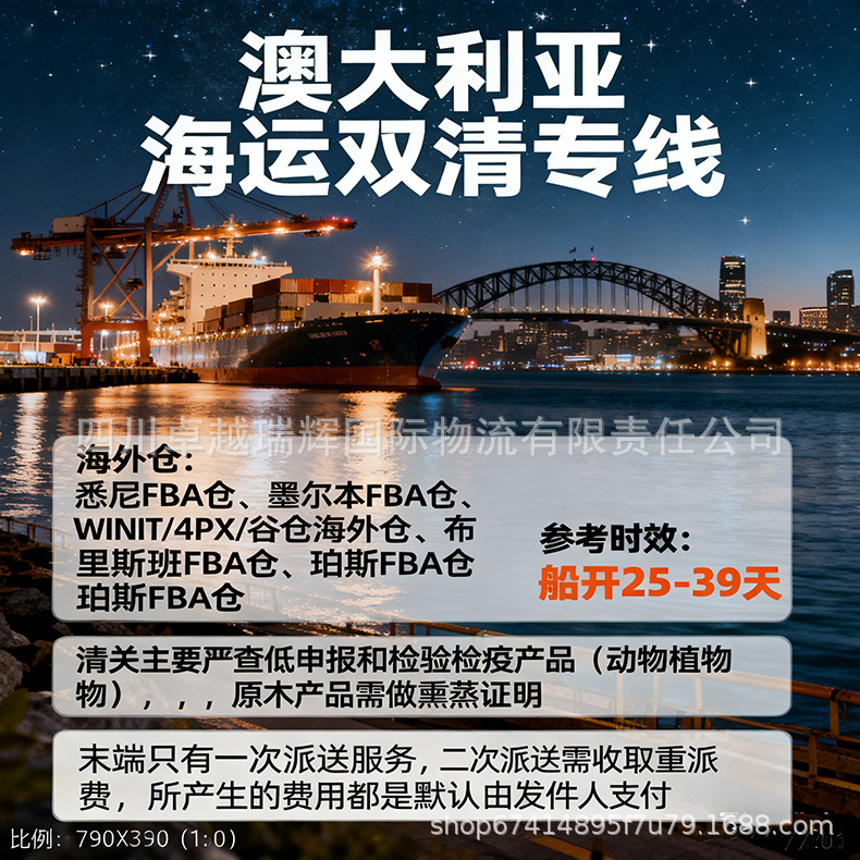 Международные грузоперевозки в Австралию, двойная очистка, DDU/DDP, крупные объемы, ограниченное предложение, глобальное логистическое решение