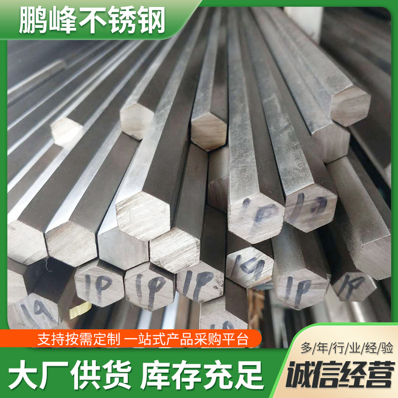 304 Stainless Steel Hexagonal Rod 316L Solid Steel Rod Hexagonal Steel Rod Hexagonal Hexagonal Steel Rod 201 Zero Cut