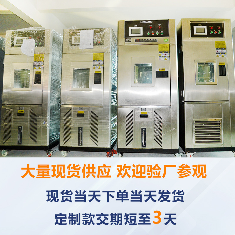 Desktop Small High and Low Temperature Test Box Wet and Heat Transaction Hot and Cold Circulation Experiment Box Constant Temperature and Humidity Test Box