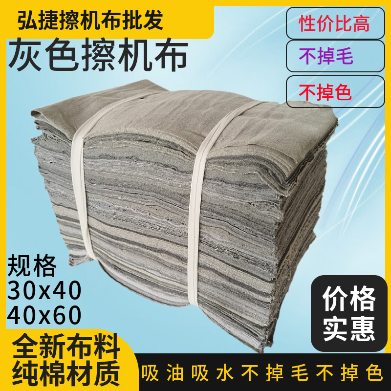 Серая тряпка для машин, 100% хлопок, маслопоглощающая, чистая хлопковая тряпка, специализированная промышленная тряпка