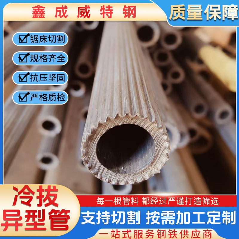 Производители поставляют холоднокатаные шестигранные трубы, квадратные трубы с круглым внутренним сечением, сплайн-трубы, внутренние и внешние шестигранные стальные трубы и различные специальные стальные трубы