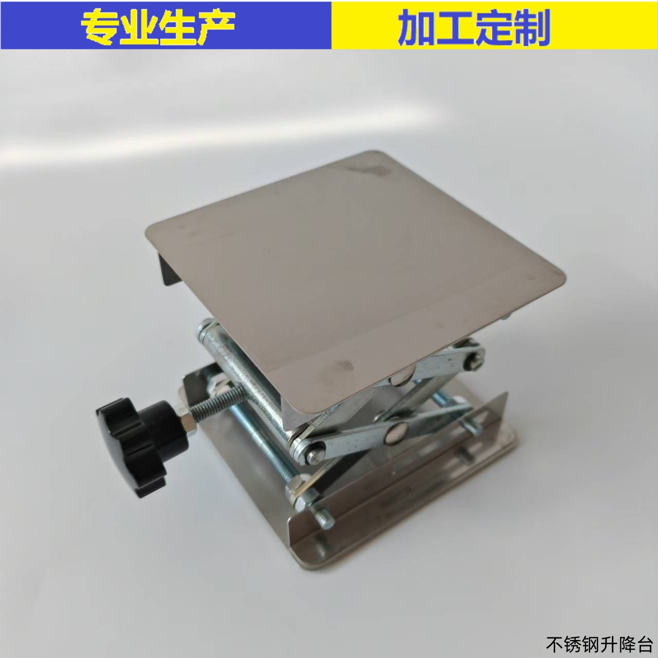 Лабораторная платформа для подъема, зеркальная нержавеющая сталь 304, утолщенная, 100*100*180