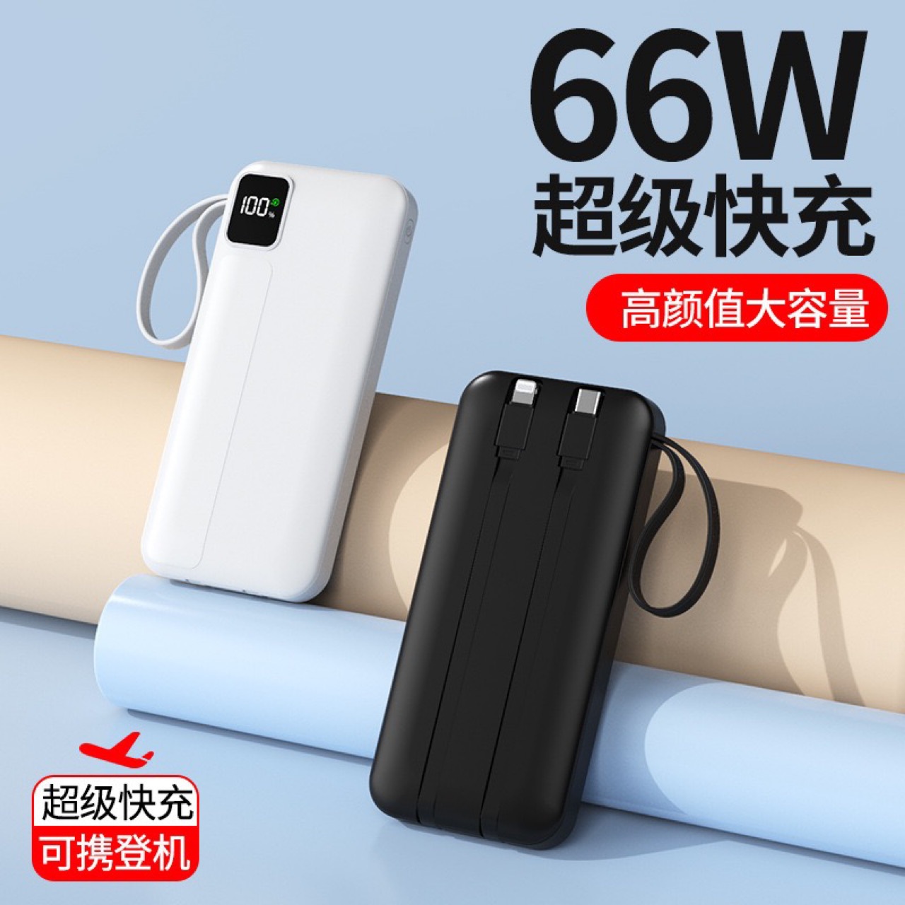 66W Super Fast Charging Power Bank 20000 Mah Large Capacity Ultra-Thin Mobile Power Supply Suitable for Universal Mobile Phones