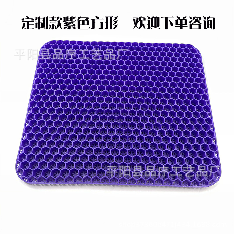 Egg Seat Cushion Colorful Honeycomb Gel Seat Cushion Car Seat Cushion Silicone Seat Cushion Second Generation Double Layer Square Ice Cushion Cooling Cushion