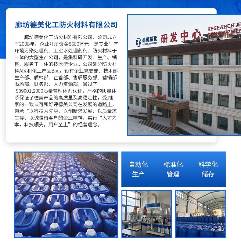 Demei Acidic Ro Membrane Cleaning Agent Reverse Osmosis Boiler Industrial Scale Inhibitor Circulating Water Reverse Osmosis Membrane Cleaning Agent