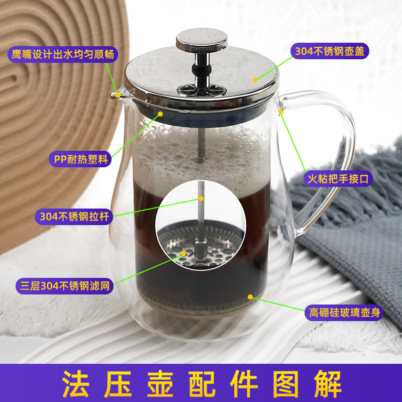 1688 super factory French pressure pot coffee pot manufacturer tea maker coffee pot support logo replacement packaging