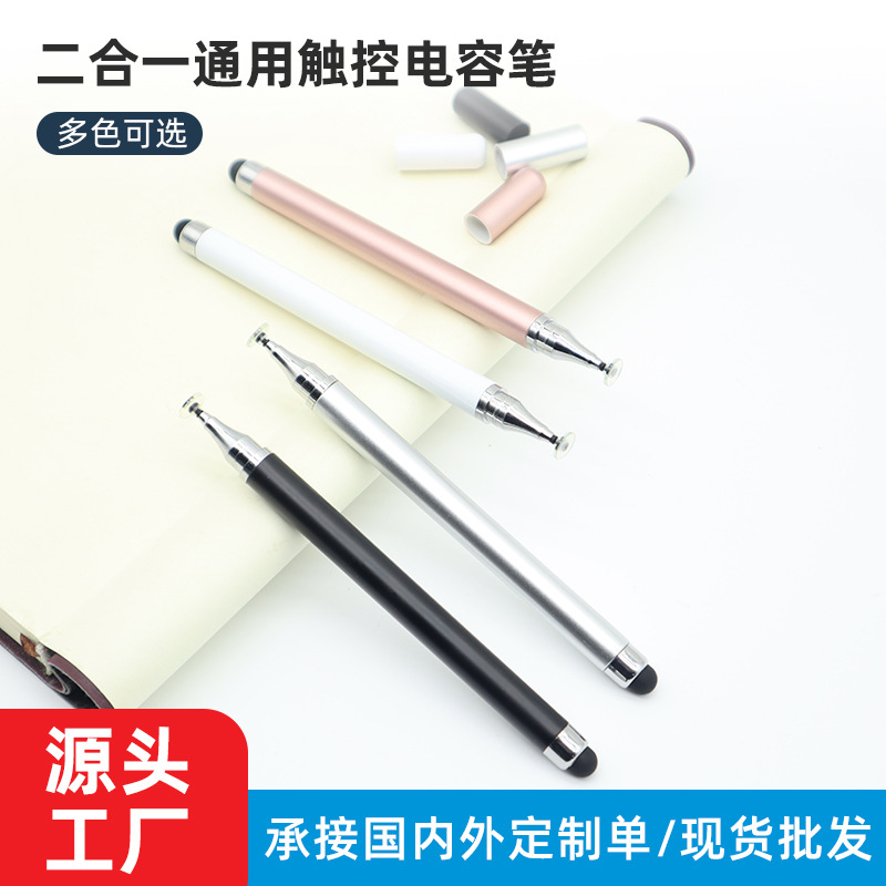 Ёмкостная ручка с тканевым диском, подходит для iPad и мобильных телефонов