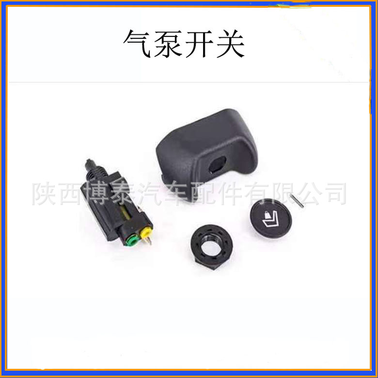 Переключатель воздушного насоса сиденья, аксессуары для переключателя 24V или 12V