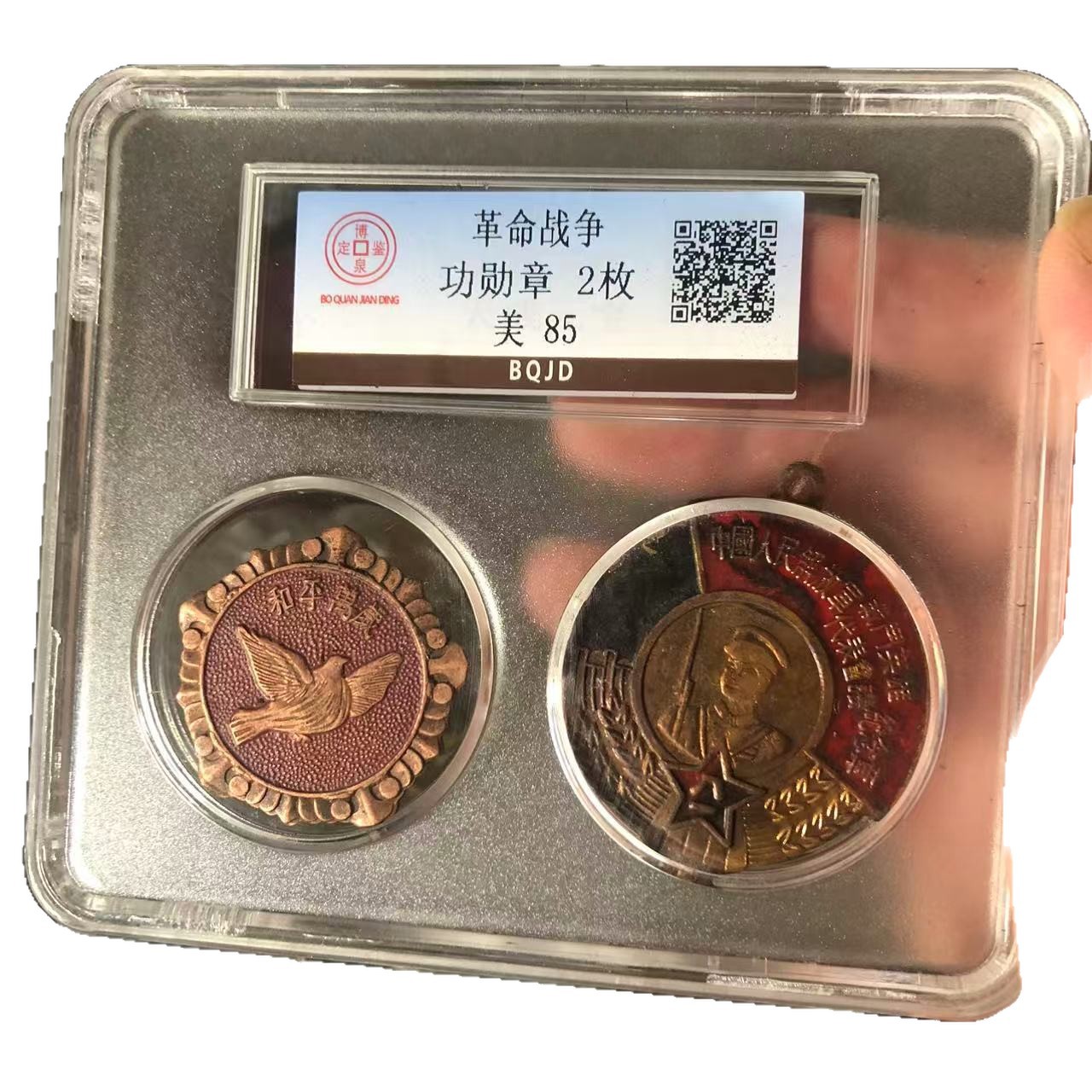 Antique Rating Medal Collection Ornaments Crafts Manufacturers Wholesale