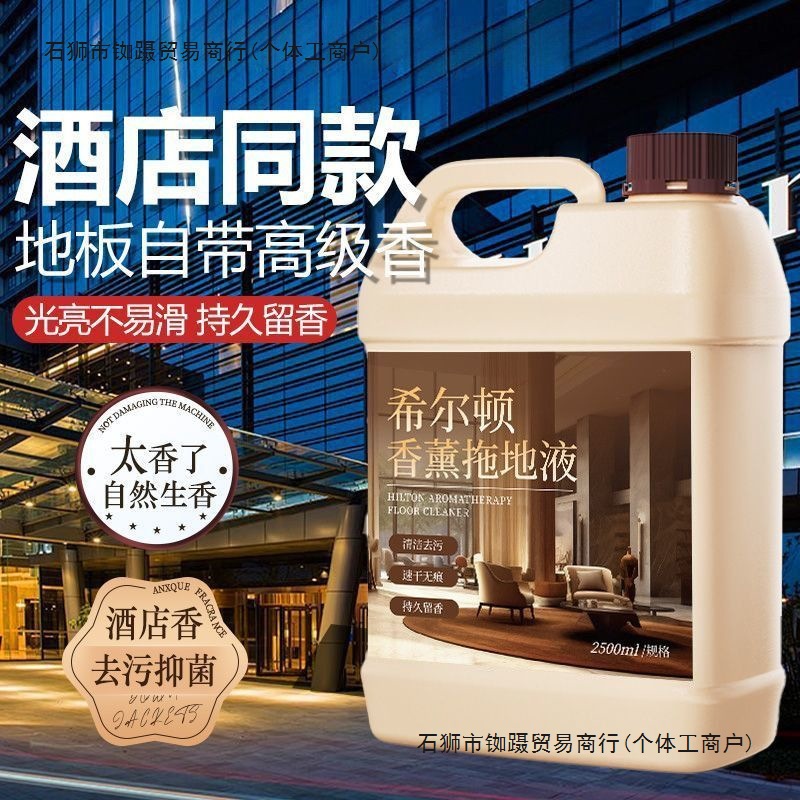 Hotel-Specific Floor Mopping Perfume Fragrance Enhancer, Aromatherapy Essence, Floor Cleaner, Mopping Fragrance Liquid, Floor Wiping Fragrance