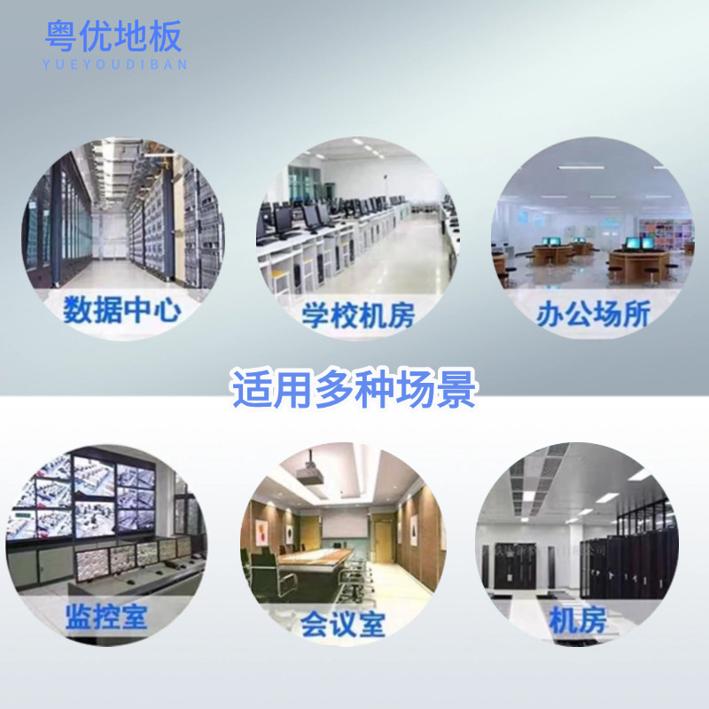 All-steel anti-static floor 600600 room national standard overhead floor distribution room PVC anti-static floor manufacturers