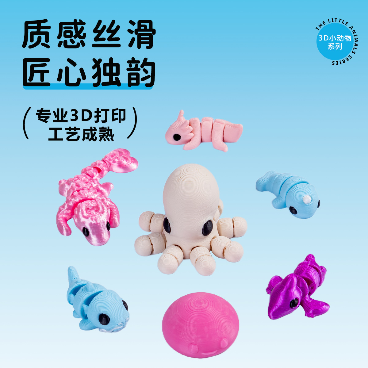 Simulated Cartoon 3D Printing Multi-Color Small Animal Kidsren's Toy Ornaments Cute Doll DIY Hand Model Decompression