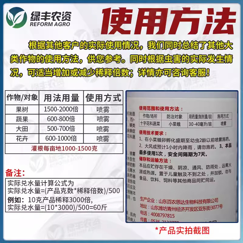 Abamectin Emulsion, Rose, Flower, Corn, Vegetable, Red Spider, Aphid, Borer, Pesticide, Insecticide