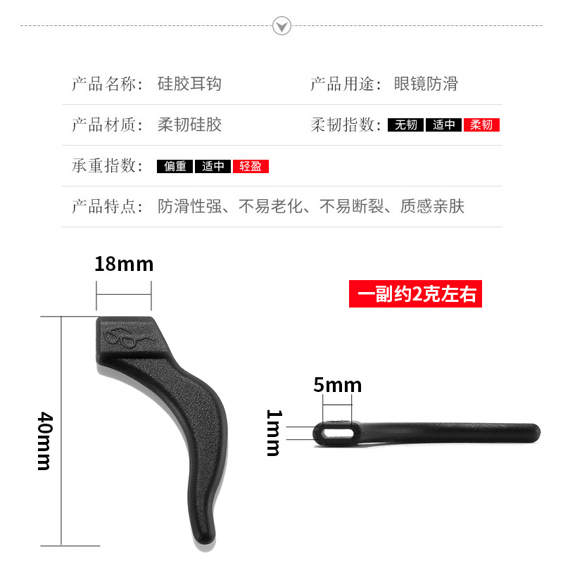 Anti-Slip Glasses Cover, Universal Sports Glasses Anti-Slip Cover, Ear Clip Holder, Upgraded Anti-Slip Foot Cover