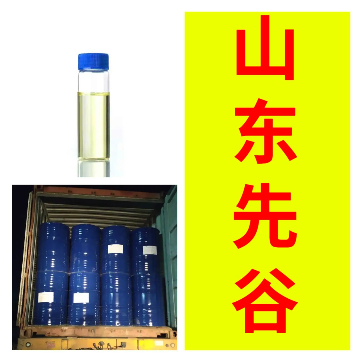 2,3-Пентадион Прямое управление целостностью базы Прямые поставки 24-часовой сервис Шаньдун Цзянсу Шанхай