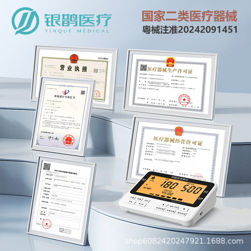 Silver magpie pre-adaptation training instrument arms Ankang thigh full-automatic nordun ischemic medical hypertension therapeutic instrument